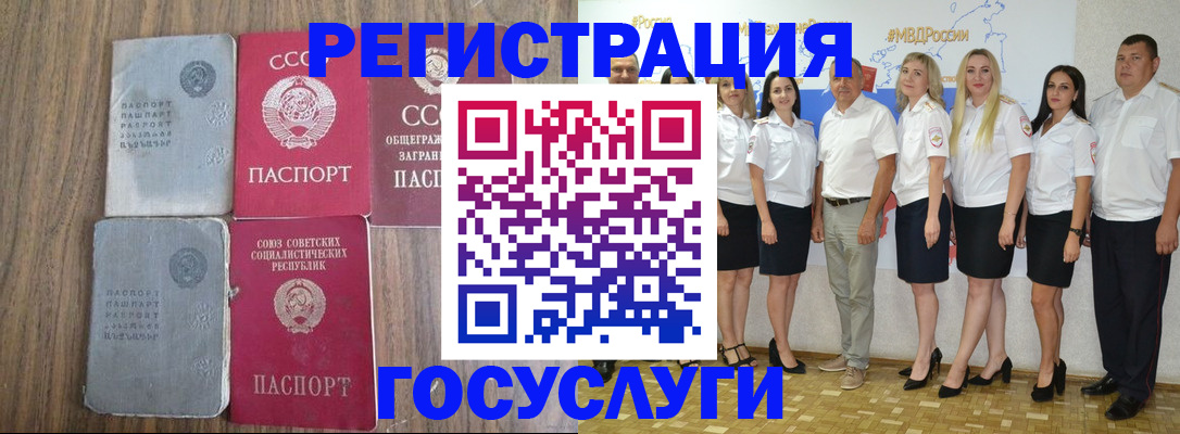 прописка от собственника в Видном